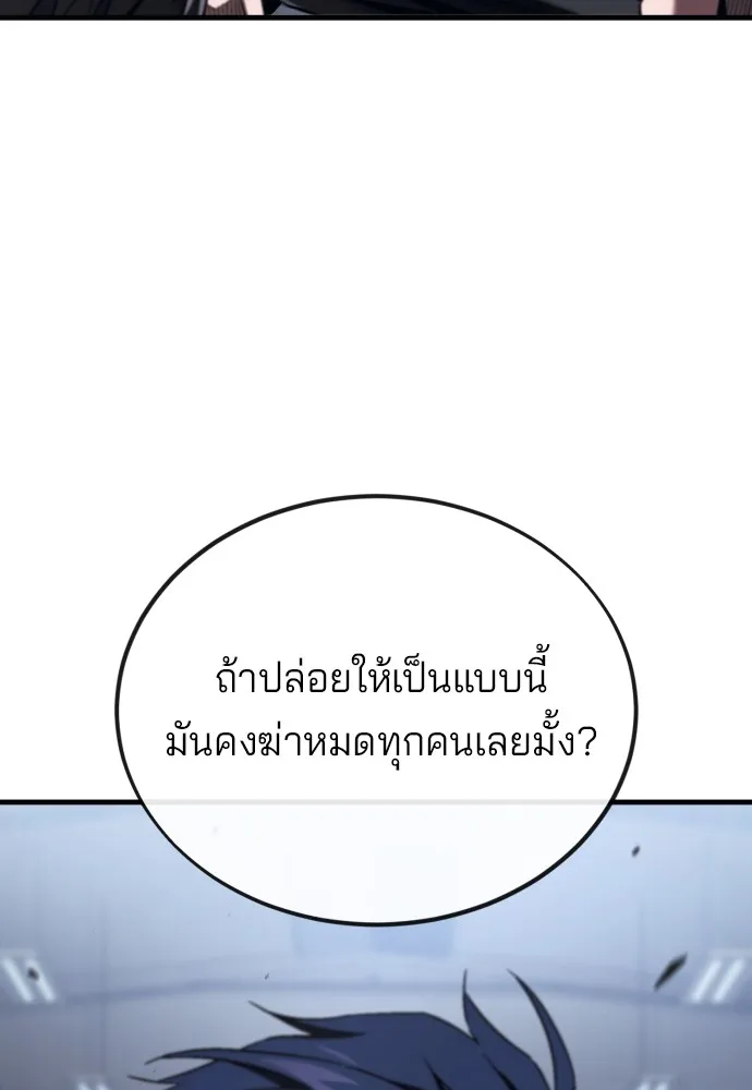 สนิมเชือดเลือดสาด ตอนที่ 5 รูปที่ 10