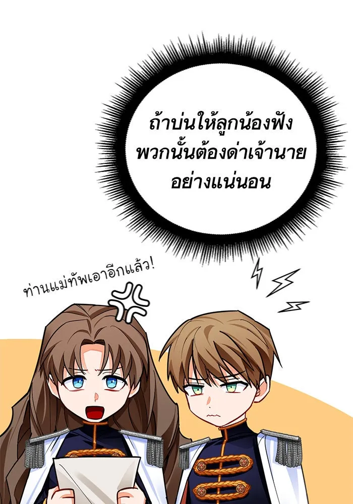 บุตรีดยุกขอไม่แต่งงานbrกับหนุ่มในฝัน ตอนที่ 35 รูปที่ 52