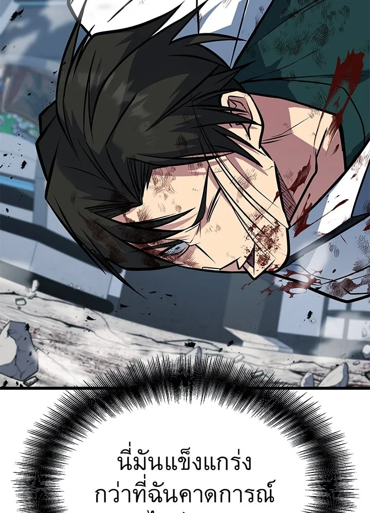 ราชาลานประลอง ตอนที่ 64 รูปที่ 103