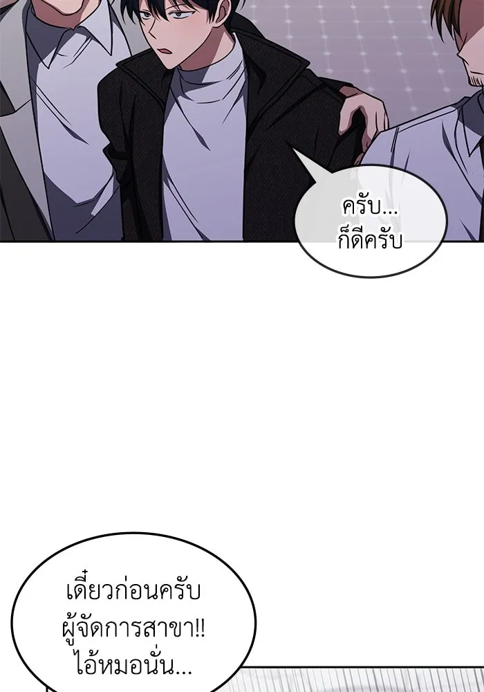 ฮีลเลอร์ตัวพ่อขอฟาดเรียบ ตอนที่ 17 รูปที่ 74