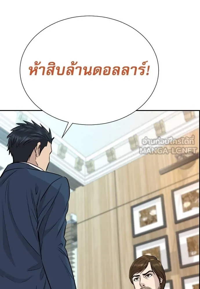 หลานอัจฉริยะ ตอนที่ 41 รูปที่ 106