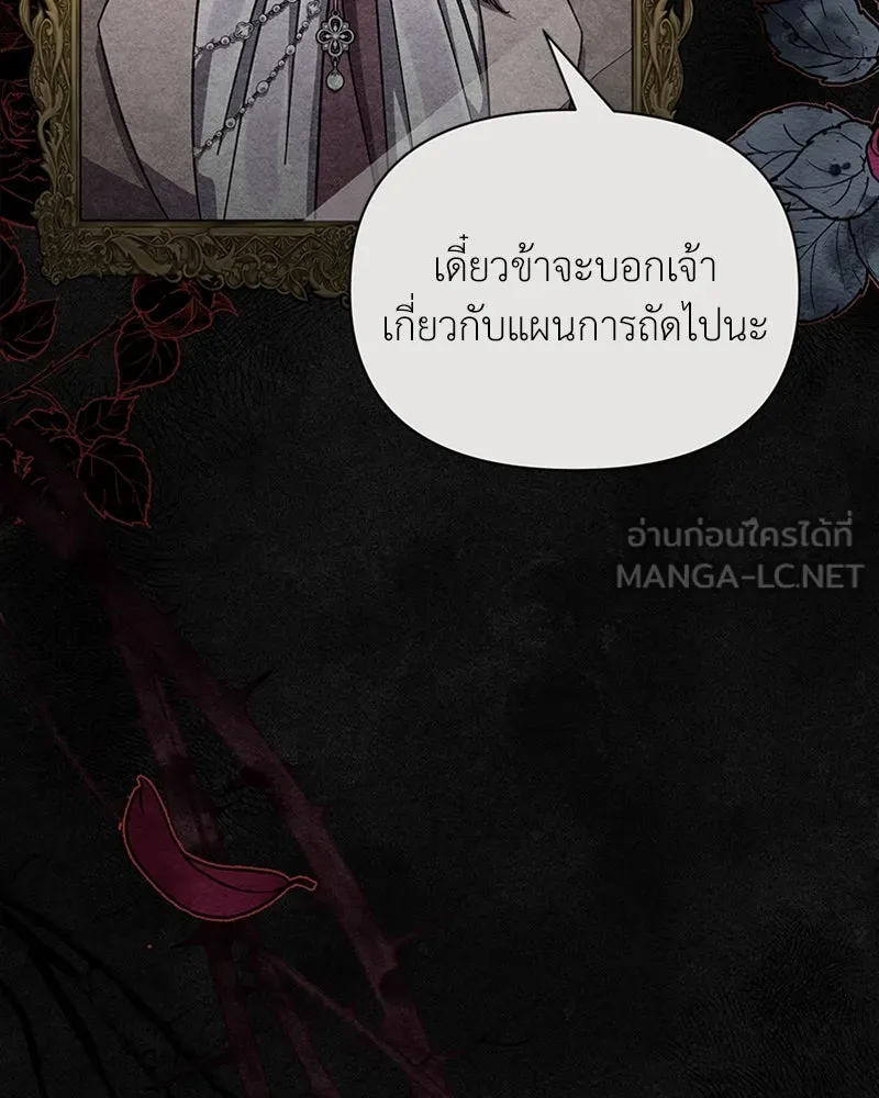 โอ้ ศัตรูที่รัก ตอนที่ 7 รูปที่ 129