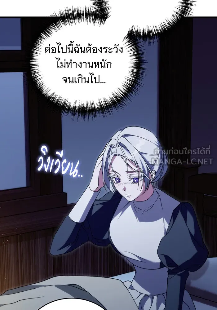 แกล้งตายให้หายแค้น ตอนที่ 6 รูปที่ 57