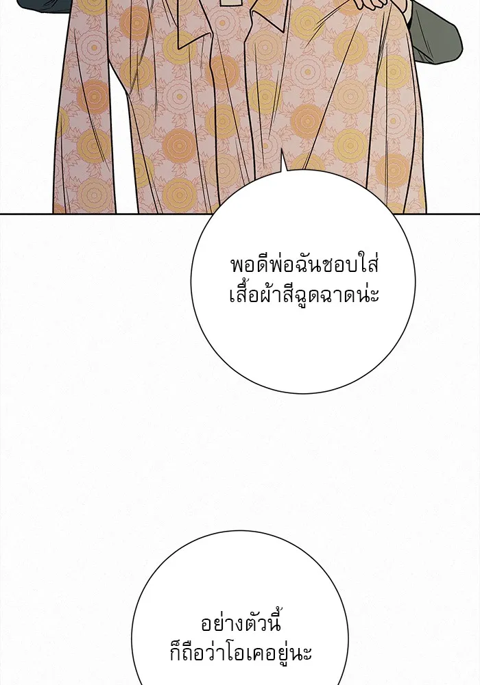 ปฏิบัติการรักวุ่นหัวใจ ตอนที่ 14 รูปที่ 109