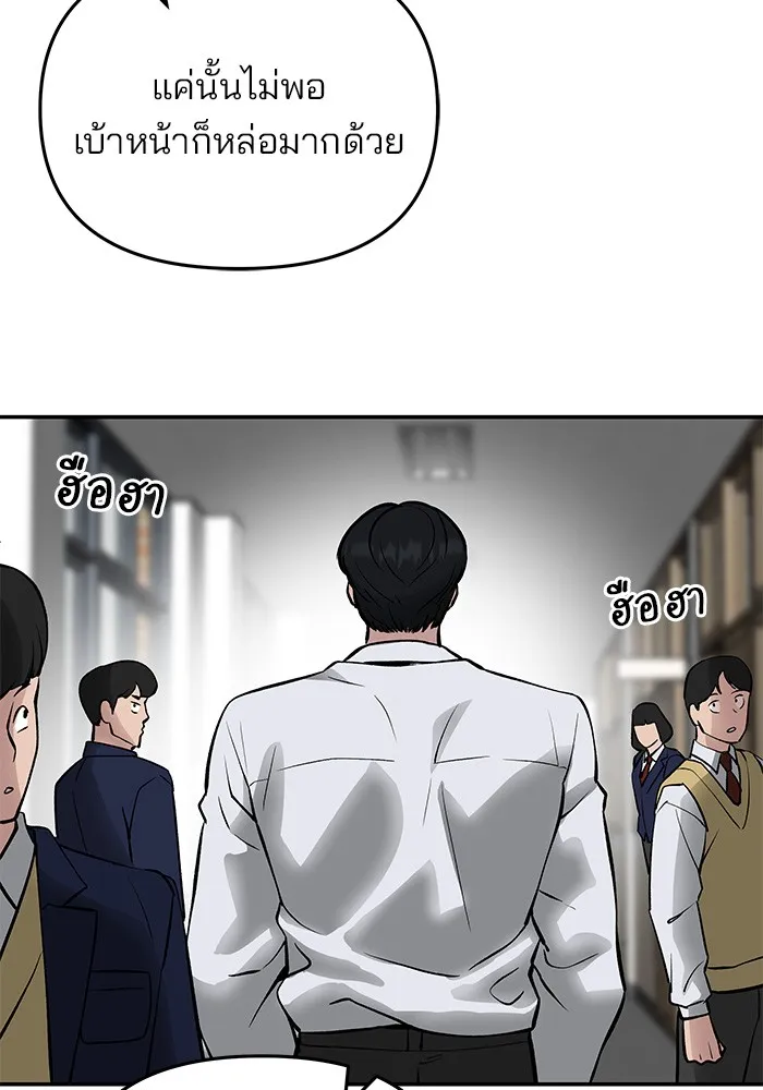 เลวฟาดเลว ตอนที่ 47 รูปที่ 103