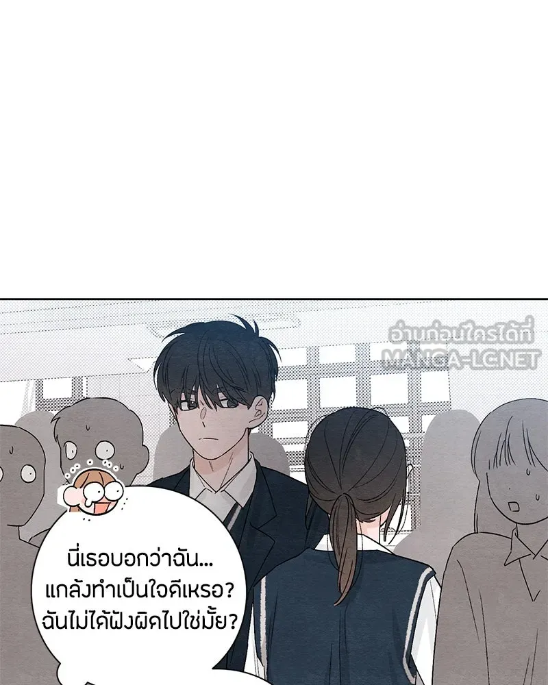 เป็นวัยรุ่นมันเหนื่อย ตอนที่ 11 รูปที่ 3