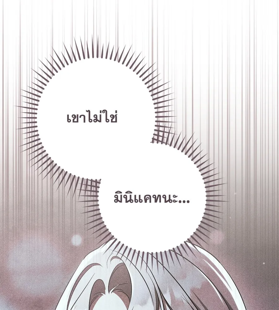 เรือนจำรัก ตอนที่ 46 รูปที่ 68
