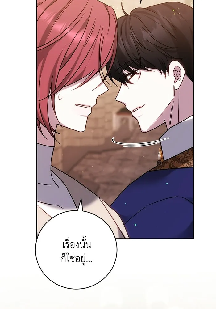 ย้อนเวลาพลิกชะตาทายาท ตอนที่ 83 รูปที่ 101