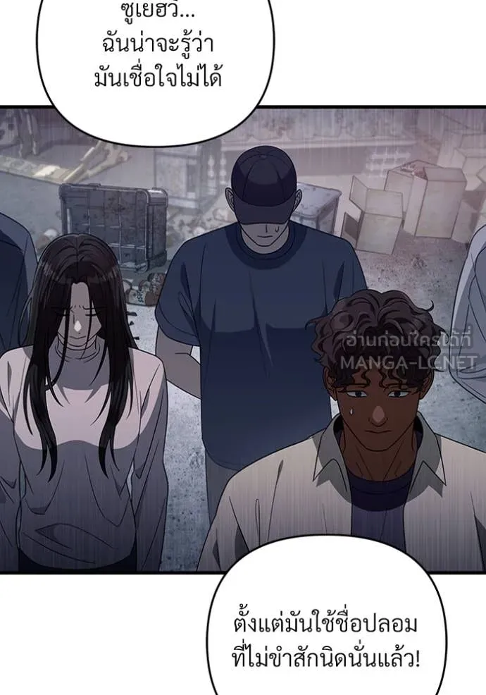 เชื่อเถอะ ฉันเป็นฮัน ตอนที่ 58 รูปที่ 8