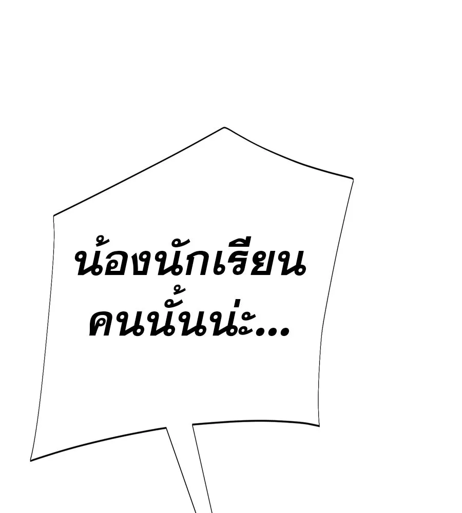 คอลเซ็นเตอร์เปลี่ยนชีวิต ตอนที่ 32 นักล่าเลือด รูปที่ 257