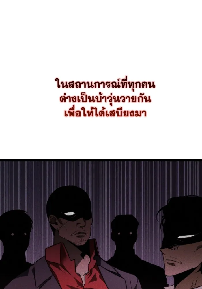 การแข่งขันของผู้เกิดใหม่ ตอนที่ 14 รูปที่ 11