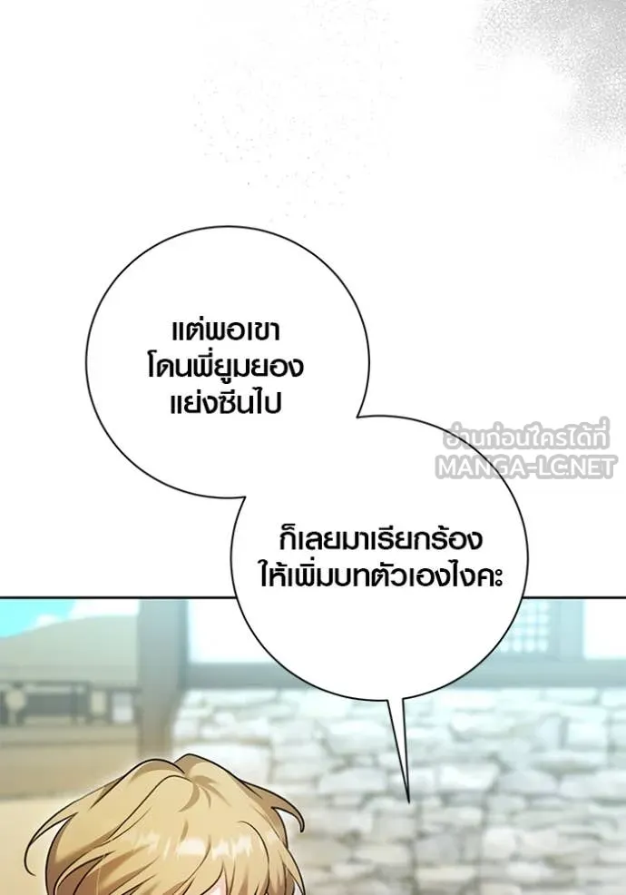 ออร่าดาราอัจฉริยะ ตอนที่ 58 รูปที่ 17