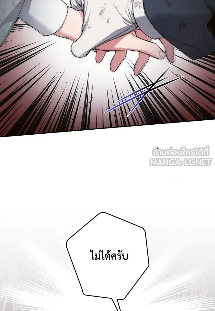 เลดี้มินต์ ตอนที่ 114 รูปที่ 18
