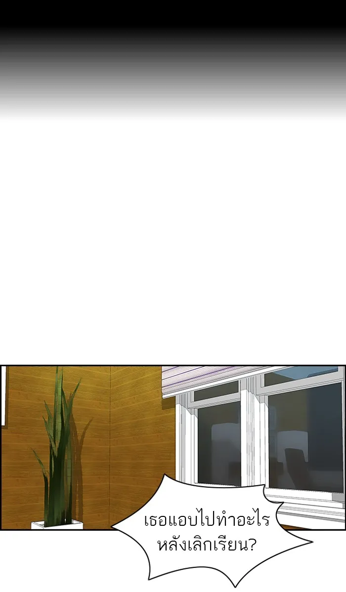 ปั่นสู้ฝันbrWind Breaker ตอนที่ 46 รูปที่ 29