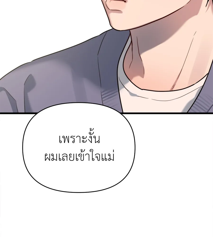 ปรารถนารักอันงดงาม ตอนที่ 12 รูปที่ 70