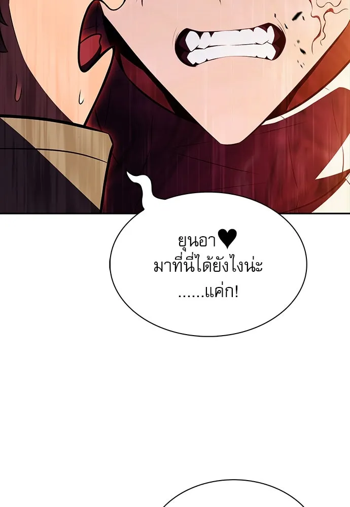 ครัวผู้กล้าท้าให้ชิม ตอนที่ 14 รูปที่ 89