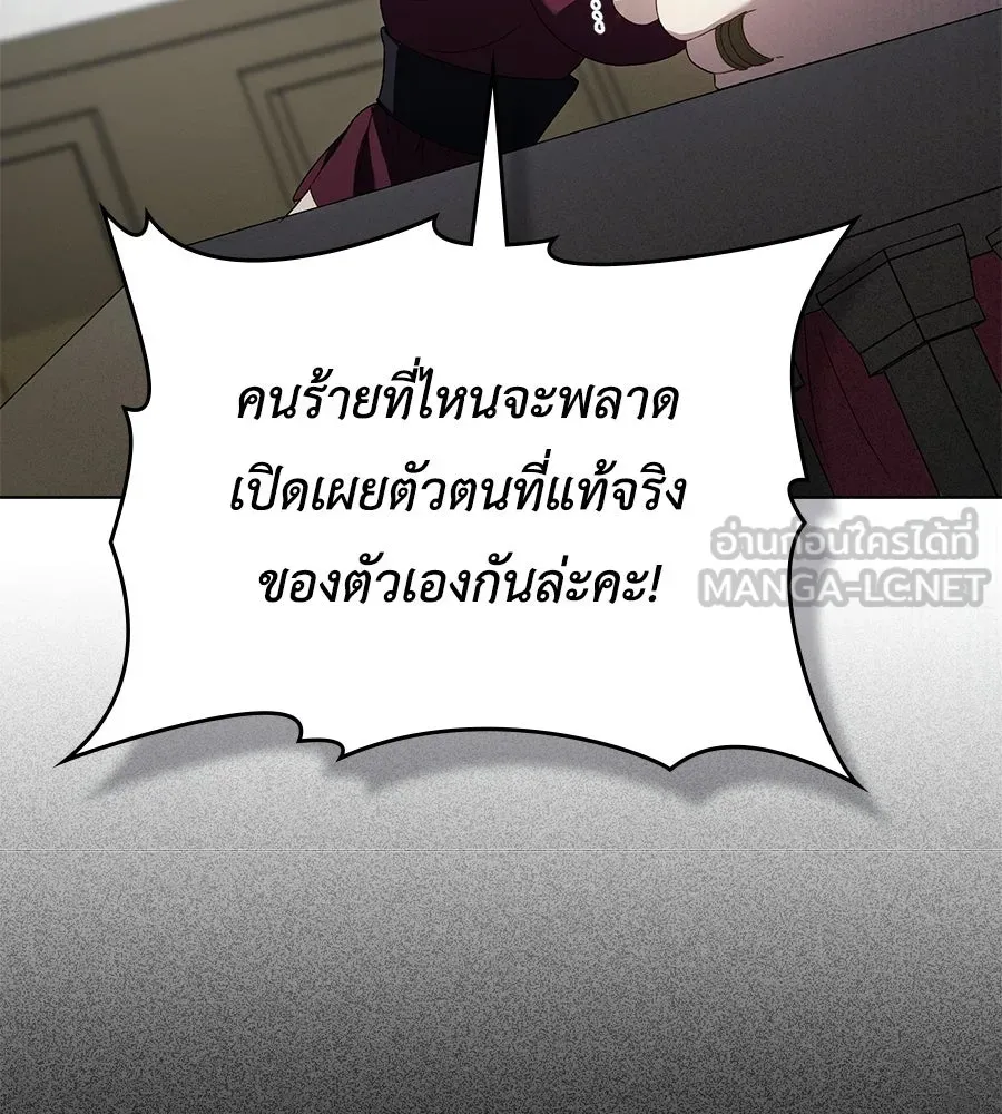 เล่ห์รักชนชั้นสูง ตอนที่ 65 รูปที่ 6