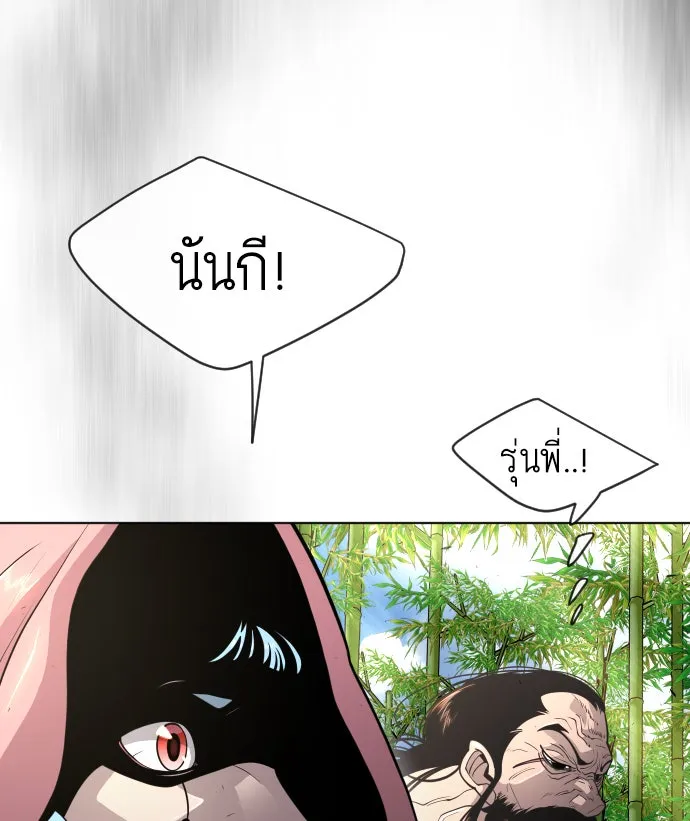 ยุคแห่งยอดมนุษย์ ตอนที่ 23 รูปที่ 22