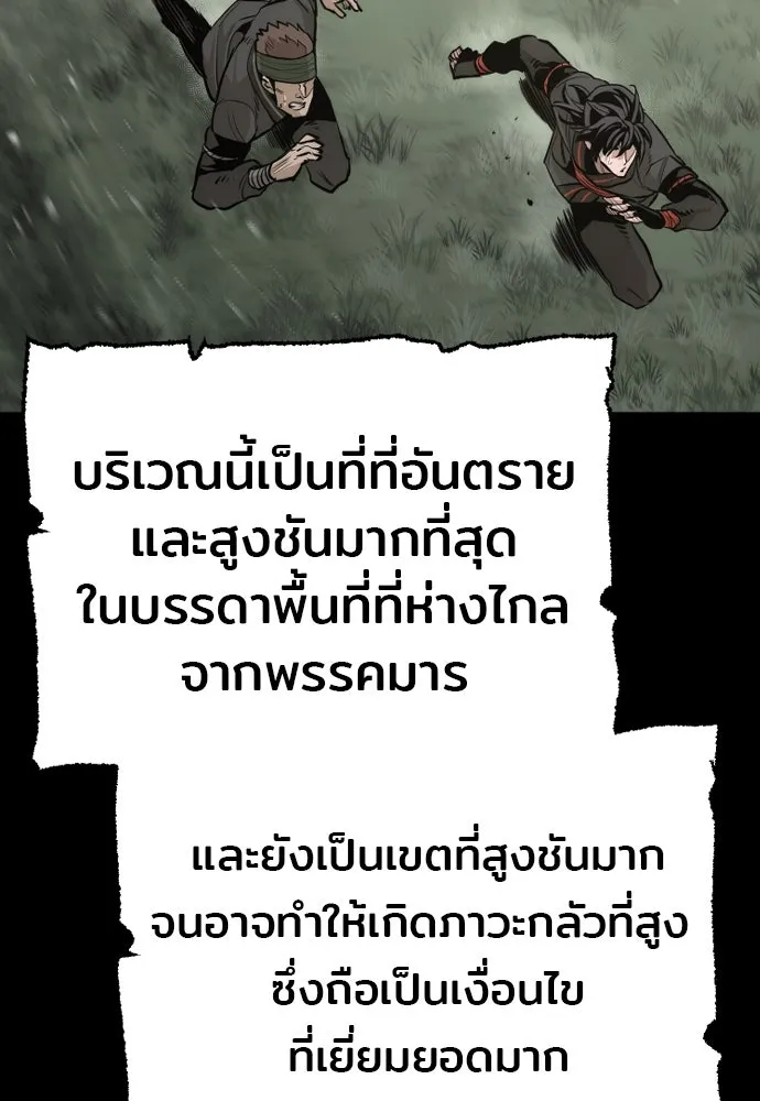 เส้นทางสู่เทพมาร ตอนที่ 82 รูปที่ 16