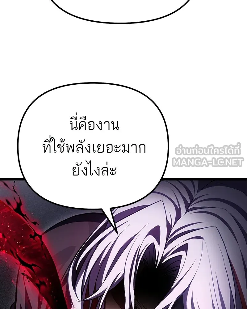 โทษที พื้นที่นี้ห้ามออก ตอนที่ 85 รูปที่ 21