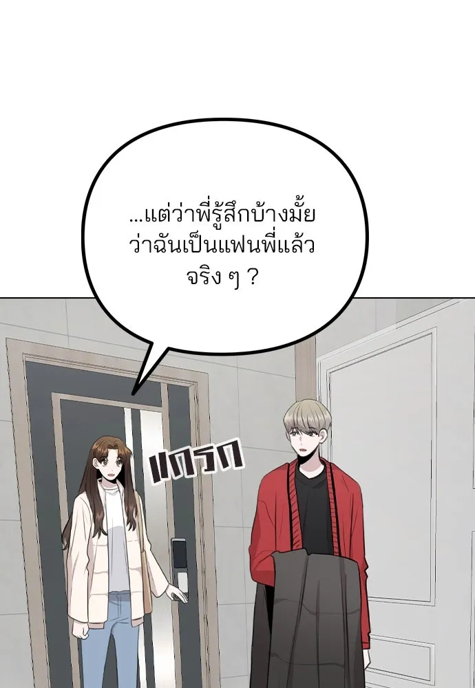 รักผิดแผน ตอนที่ 72 รูปที่ 64