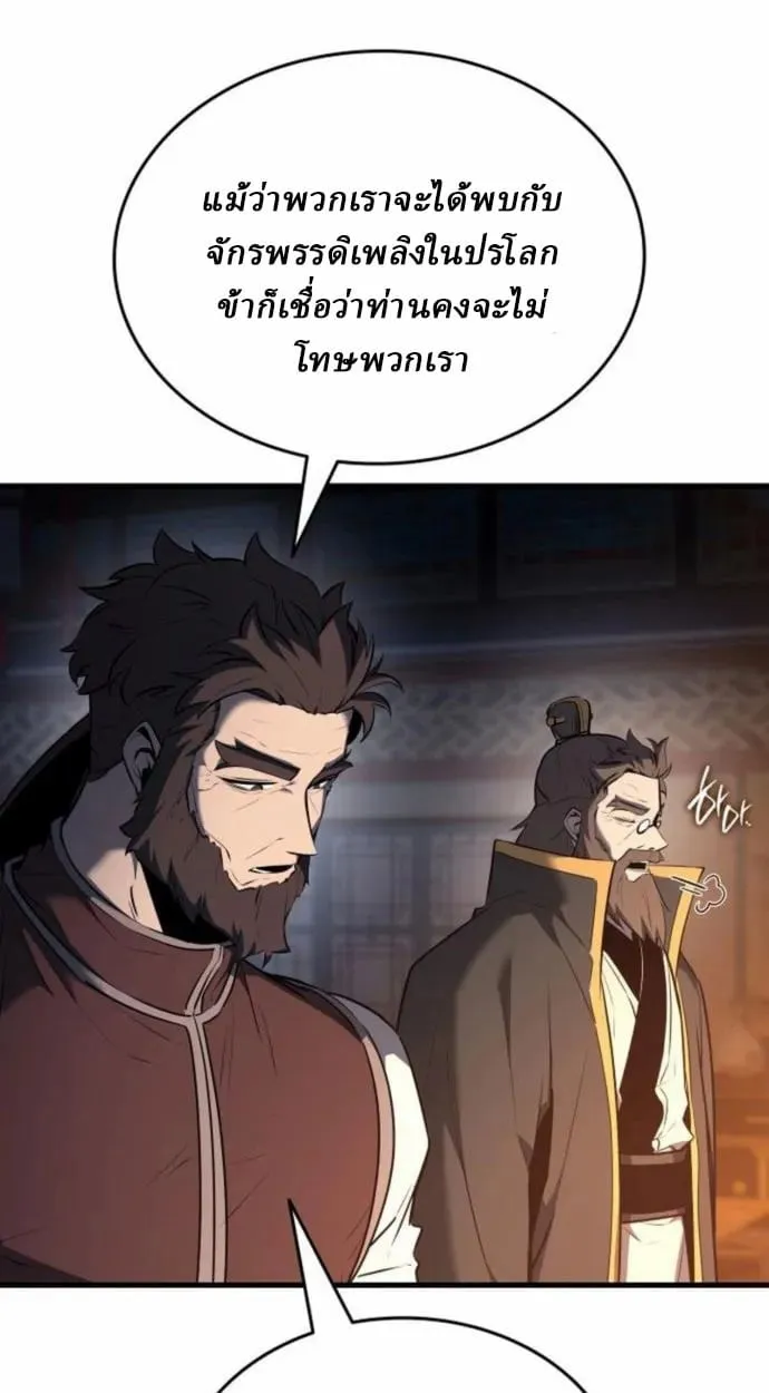 Rebirth of the Divine Demon การหวนค_นของมารสวรรค_ผ_พ_ช_ตใต_หล_า ตอนที่ ตอนที่ 7 รูปที่ 112