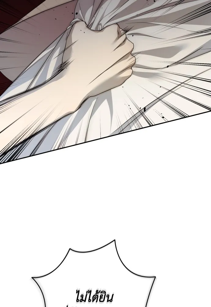 เลดี้มินต์ ตอนที่ 78 รูปที่ 35