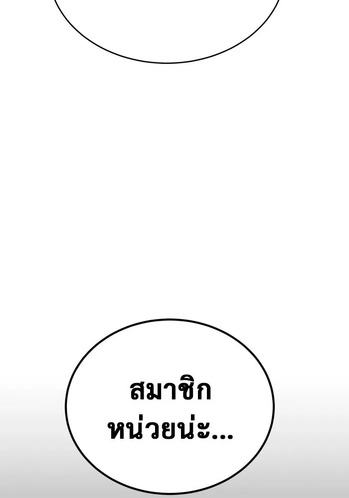 การกลับมาของทรราชวันสิ้นโลก ตอนที่ 29 รูปที่ 53
