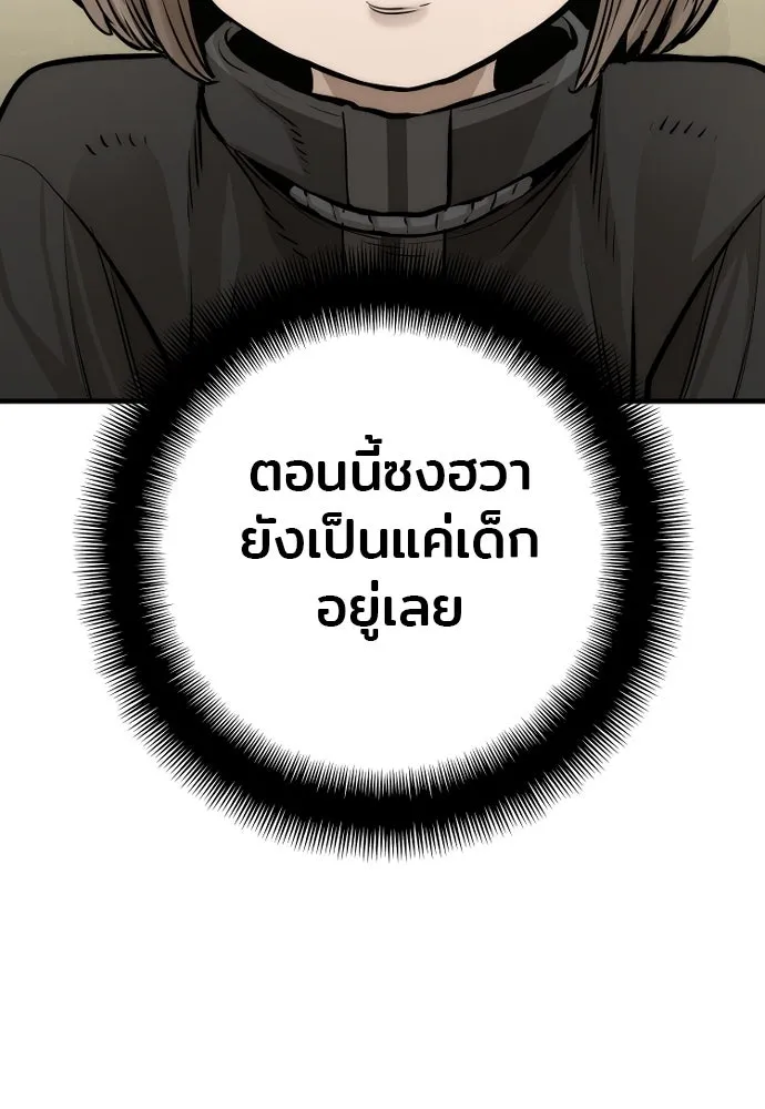 เส้นทางสู่เทพมาร ตอนที่ 96 รูปที่ 187