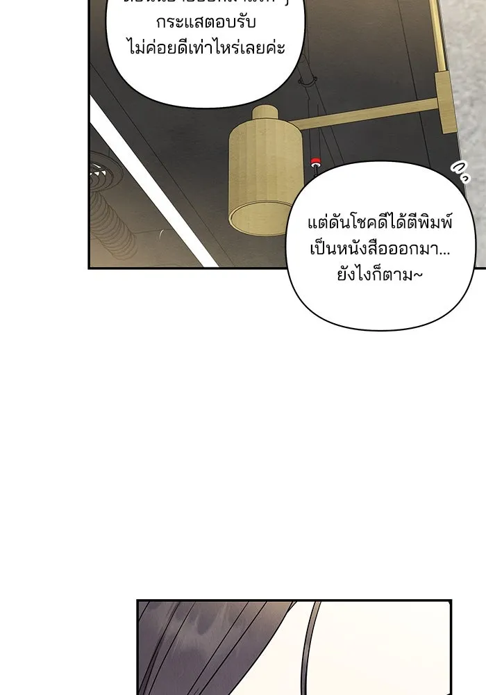 ปุลโซราได้เวลาดัง ตอนที่ 6 รูปที่ 53