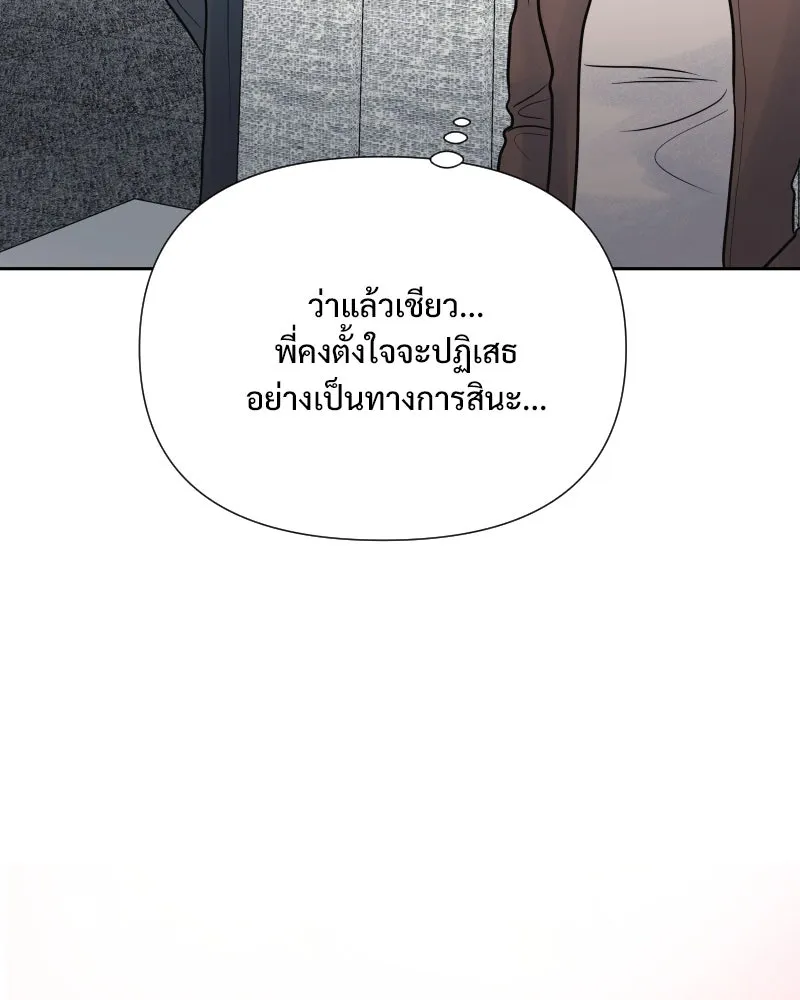 รักนี้ไม่ต้องมีเซนส์ ตอนที่ 69 รูปที่ 137
