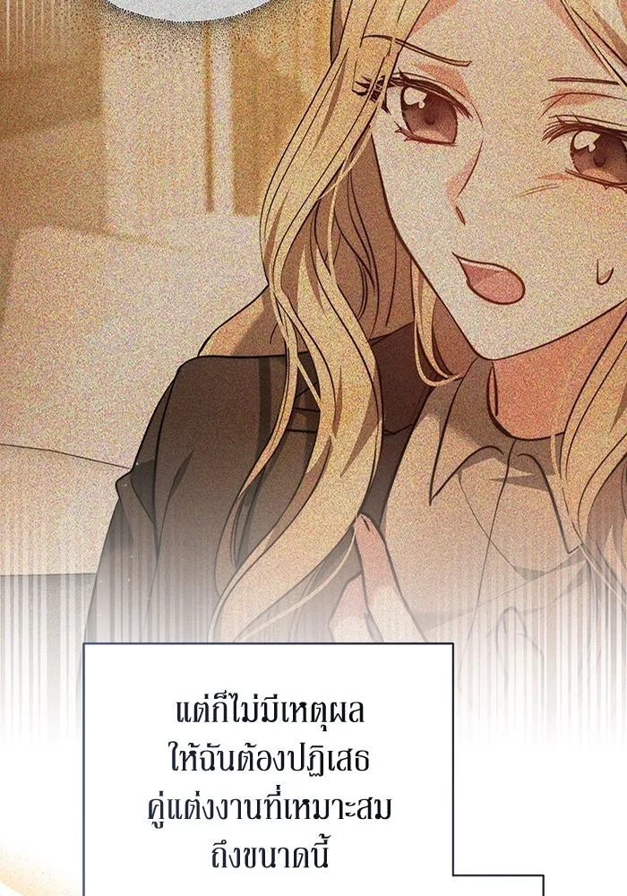 ละลายรักให้ล้นใจ ตอนที่ 7 รูปที่ 94