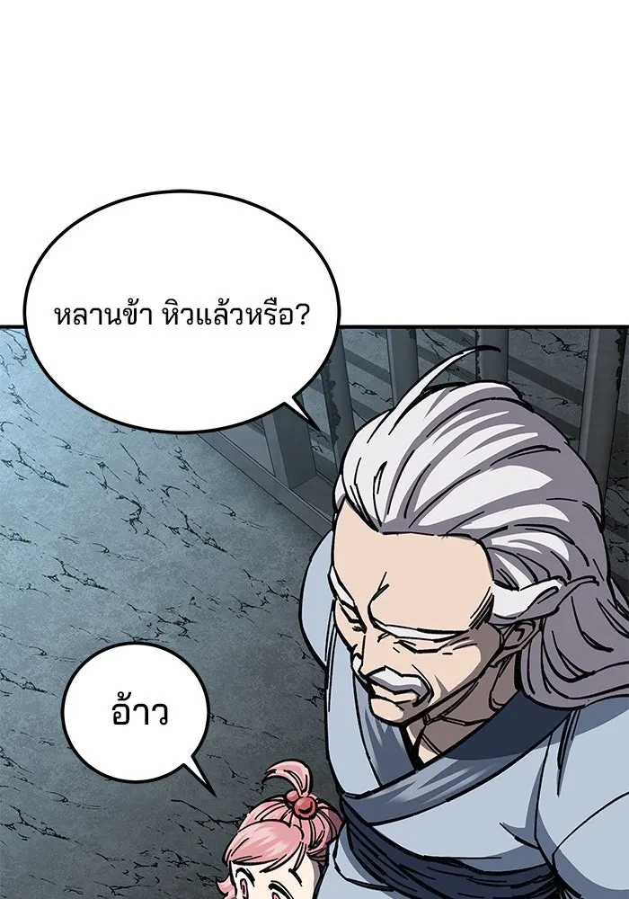 คุณปู่จอมยุทธกับหลานสาวสุดแกร่ง ตอนที่ 8 รูปที่ 128