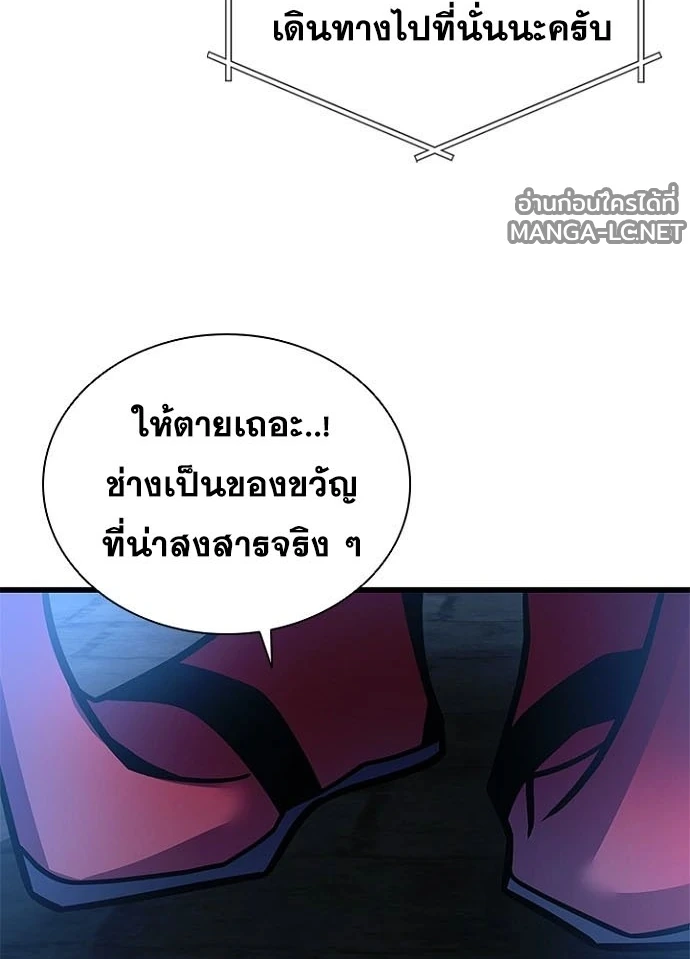 Villain to kill ตอนที่ 242 รูปที่ 181