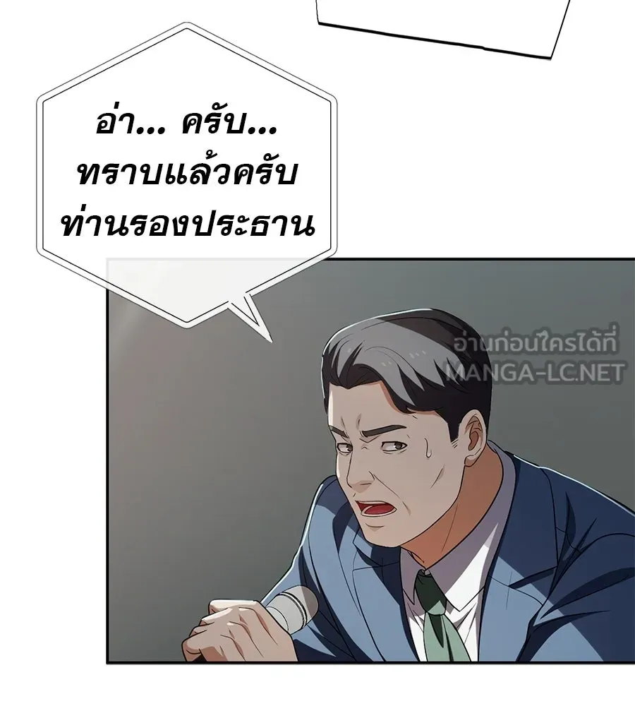 คอลเซ็นเตอร์เปลี่ยนชีวิต ตอนที่ 88 คิดบัญชี รูปที่ 63