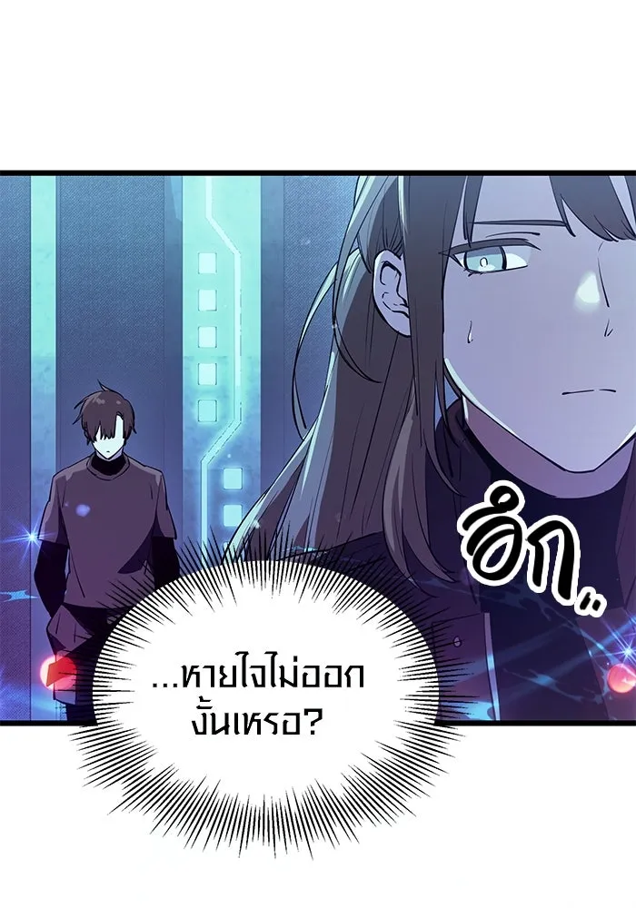 พลิกชะตาคว้าไอเทมระดับเทพ ตอนที่ 31 รูปที่ 115