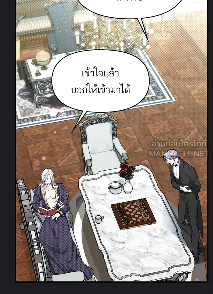 แด่ตัวละครโปรดที่ถูกทิ้ง ตอนที่ 15 รูปที่ 9