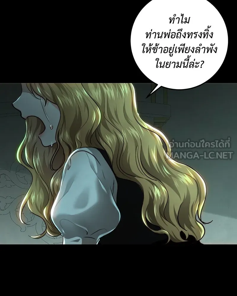 เจ้าหญิงคลั่งแห่งวังหลวง ตอนที่ 71 รูปที่ 63