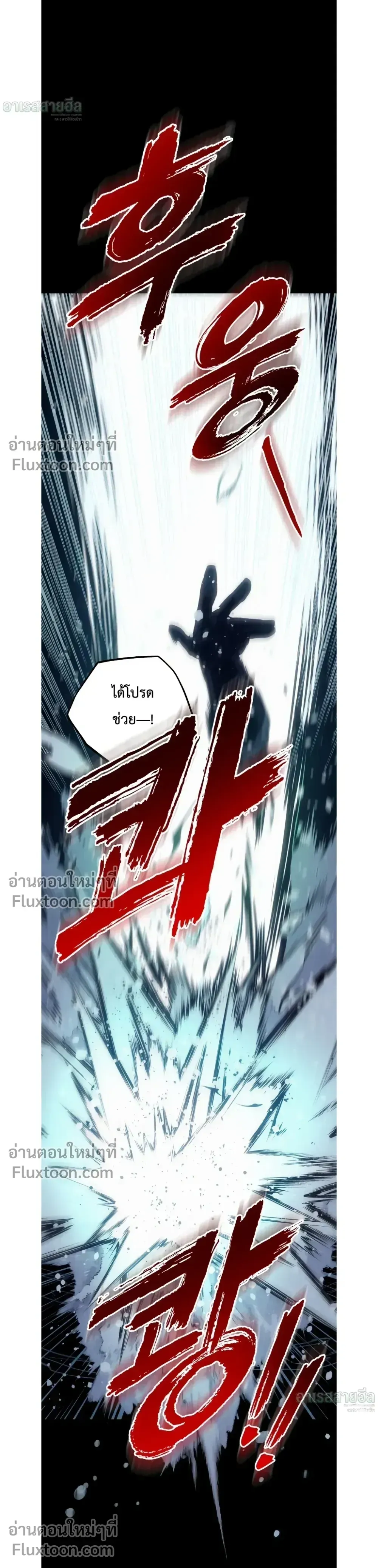 The Wandering Knight_s Survival Manual การเอาช_ว_ตรอด ของอ_ศว_นพเนจร ตอนที่ ตอนที่ 27 รูปที่ 31