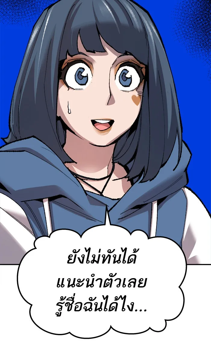 ยอดคนเลเวลทะลุ ตอนที่ 62 ฮิวมานอยด์ (8) รูปที่ 149