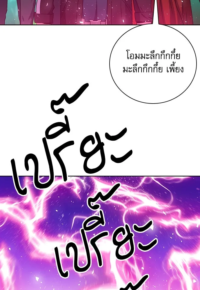 ดรูอิดแห่งสถานีโซล ตอนที่ 76 รูปที่ 5