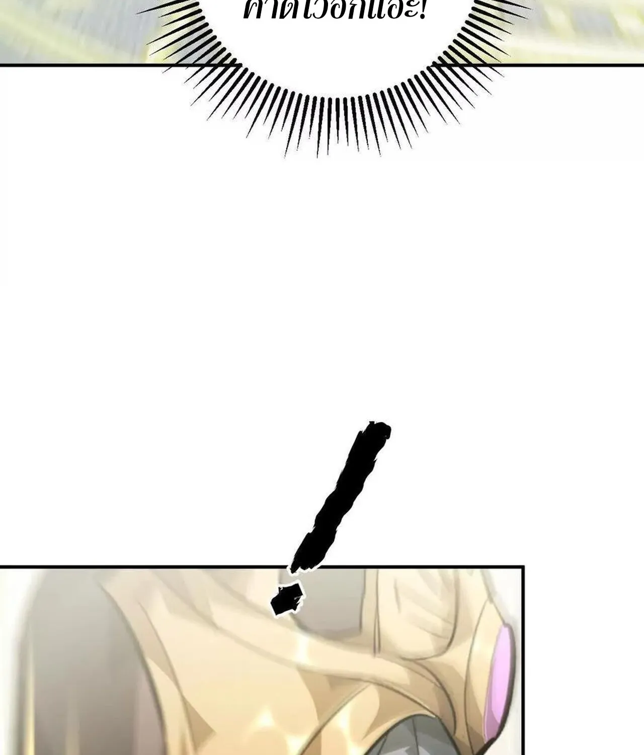 Unparalleled in the Online Gaming World ยอดคน ณ โลกออนไลน_ ตอนที่ ตอนที่ 57 รูปที่ 14