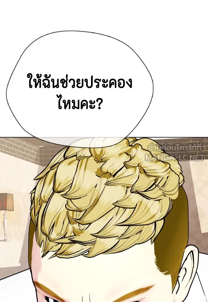 หมาหัวเน่าเก๋าเกินไป ตอนที่ 80 รูปที่ 3