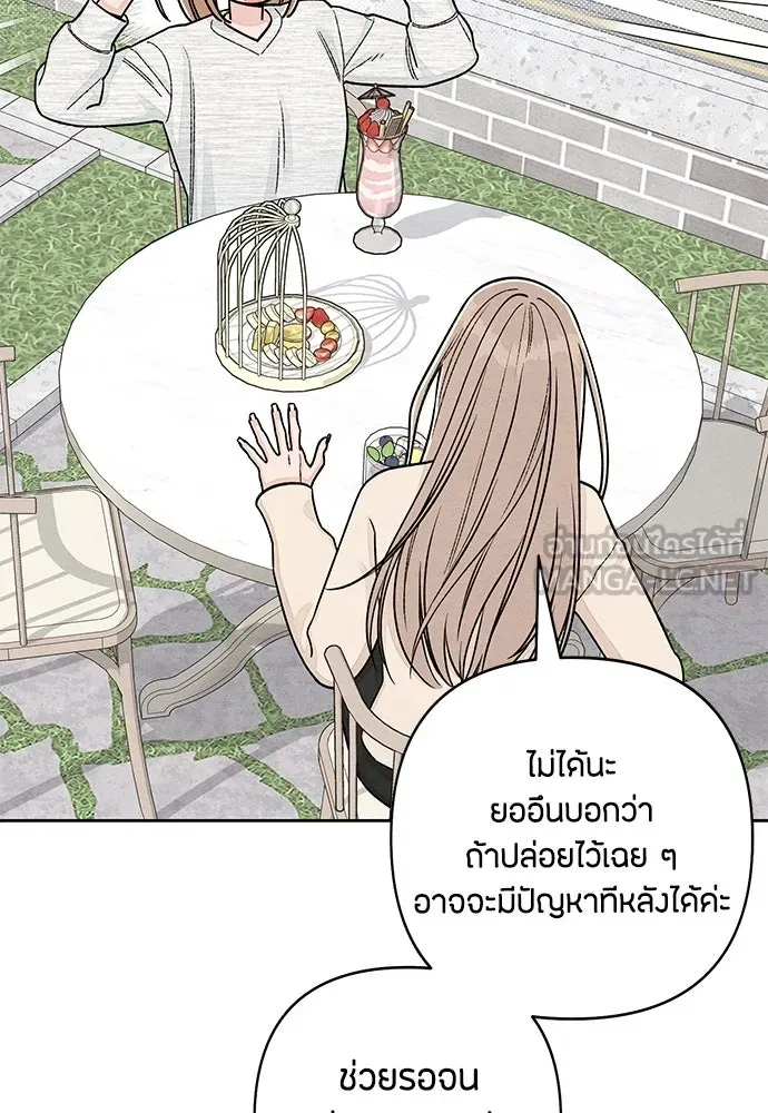 เป็นวัยรุ่นมันเหนื่อย ตอนที่ 103 รูปที่ 24