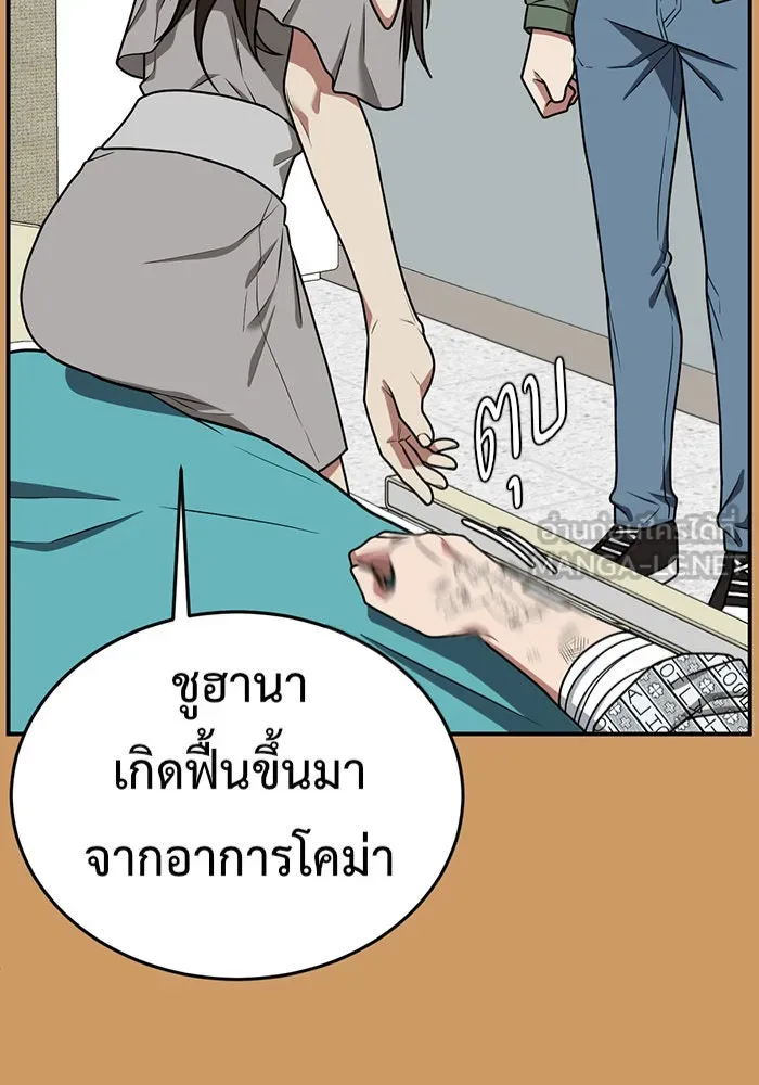 ช่วยเปลี่ยนฉันที ตอนที่ 122. ซูดูนา 21 รูปที่ 108