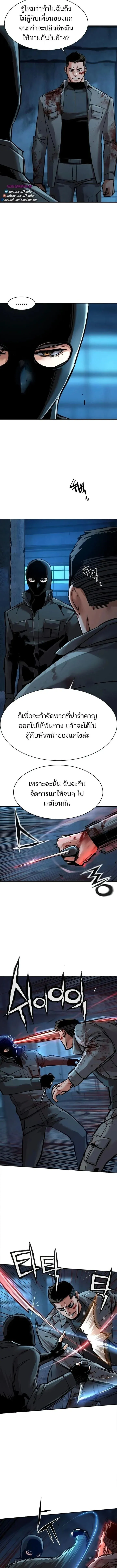 Mercenary Enrollment พ_ชายบอด_การ_ด ตอนที่ ตอนที่ 277 รูปที่ 2