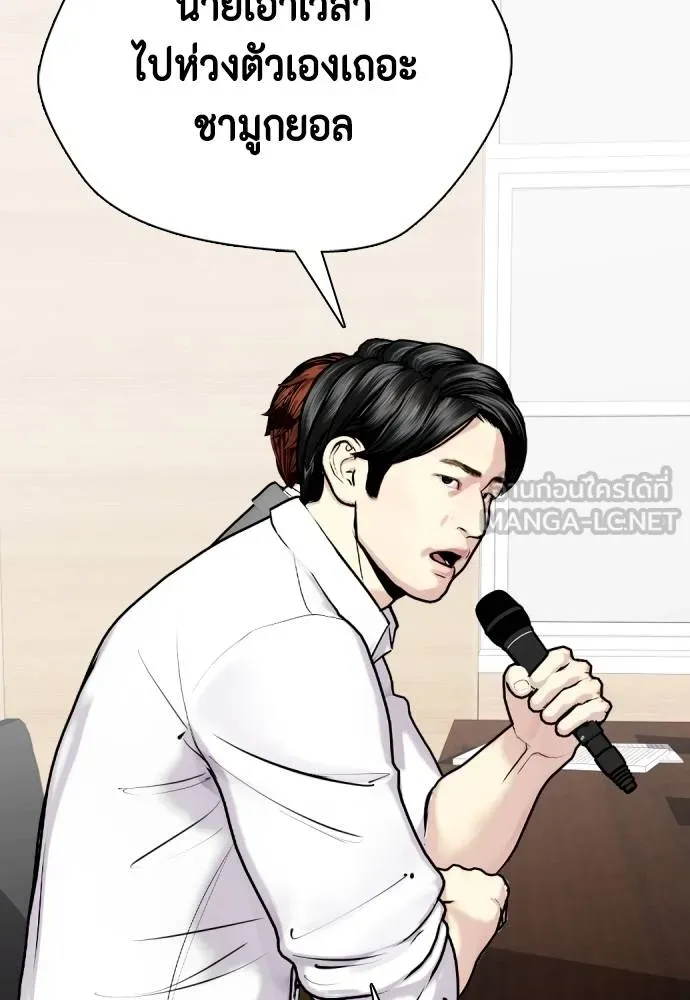 หมาหัวเน่า ตอนที่ 113 รูปที่ 55