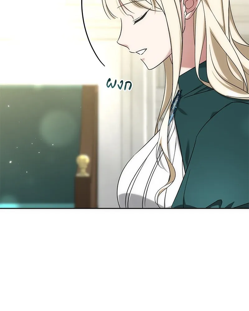 ภารกิจไล่ตามลุค บีเชล ตอนที่ 54 รูปที่ 23