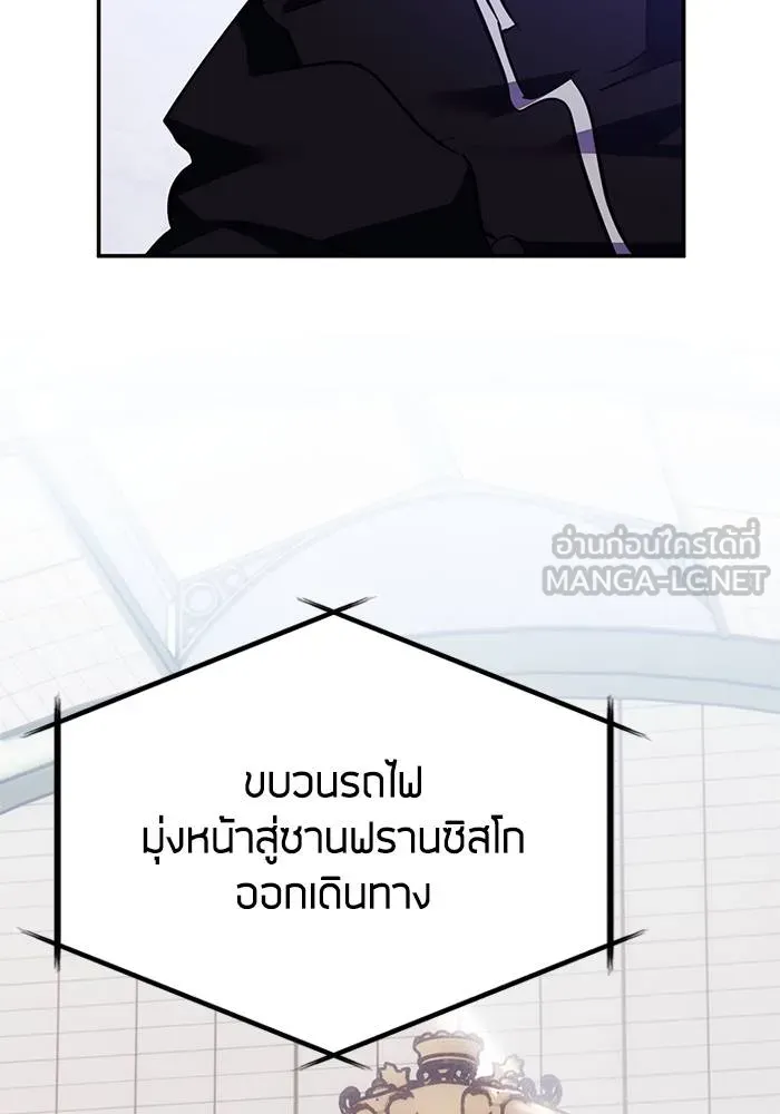 Return to Player ตอนที่ 143 รูปที่ 72