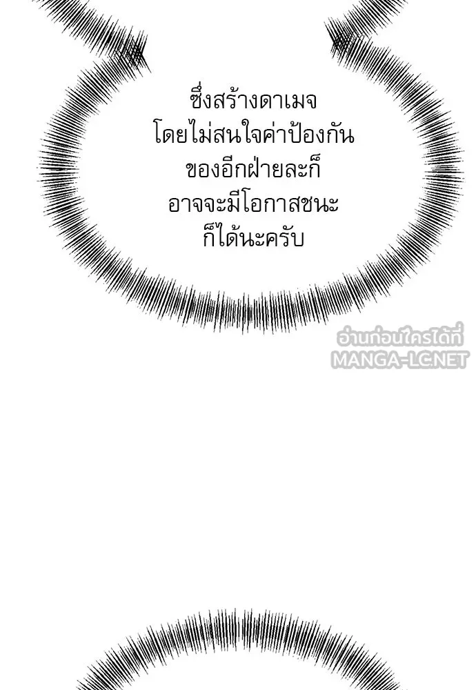ก็อบลินเลเวล 999 ตอนที่ 18 รูปที่ 15